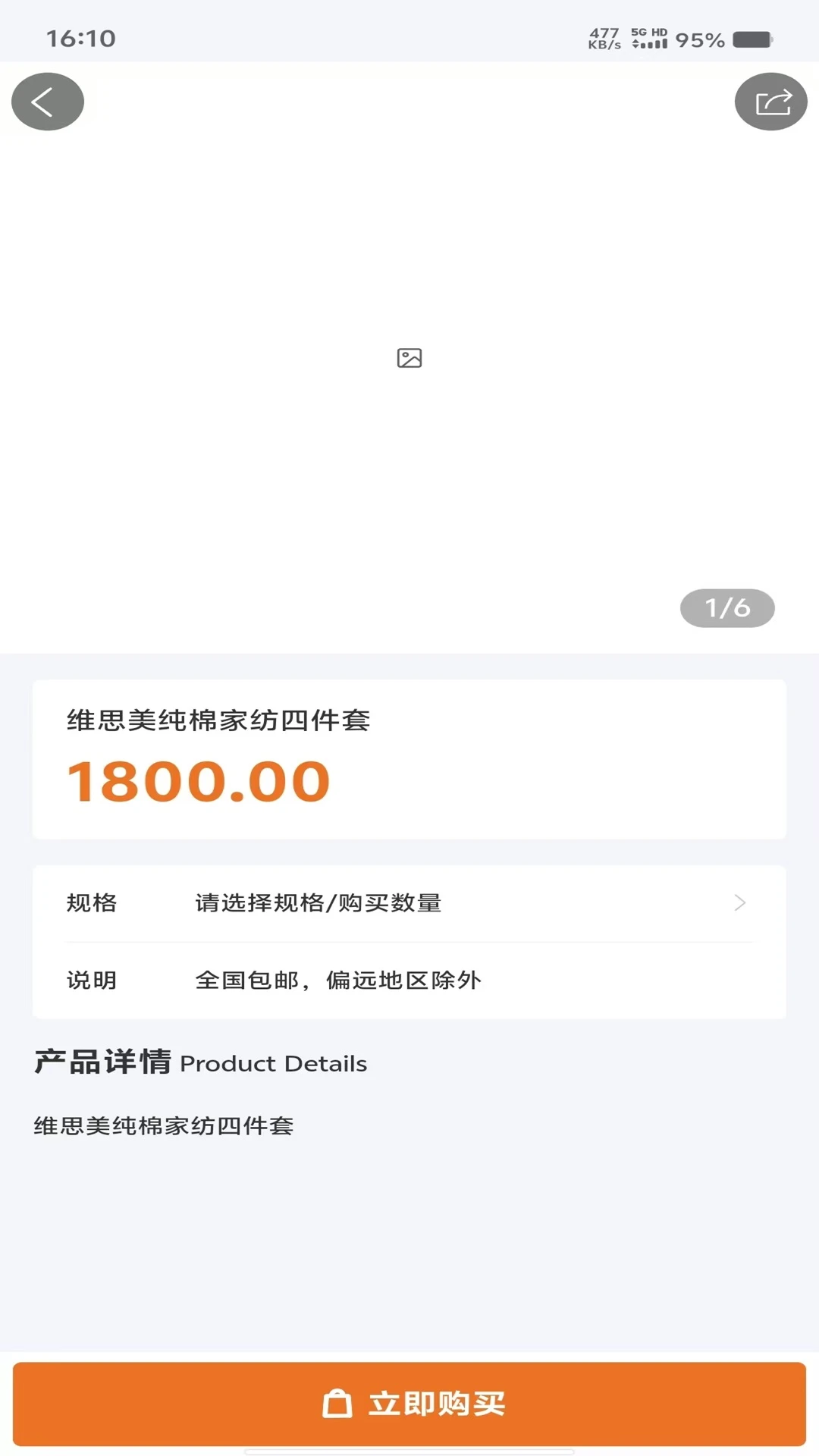 欢乐购