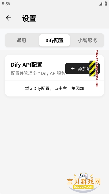 AI-LHHT(小智AI助手)app手机版v2.0.0 安卓版