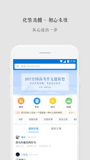 12KM作文