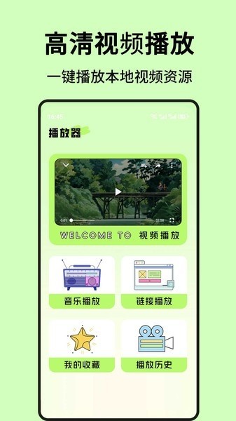 星剧场免费影视大全播放器