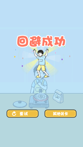 神回避3 神回避3