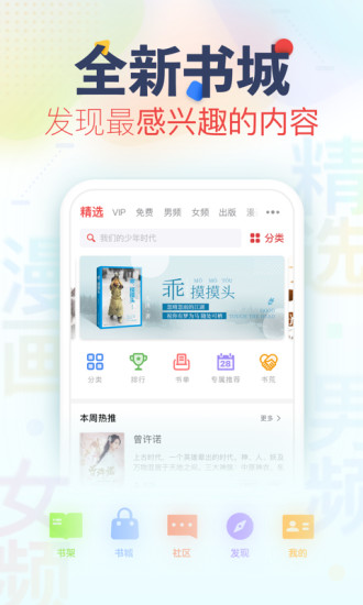 追书神器苹果版 追书神器苹果版