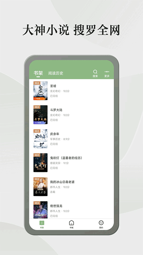 格子小说 格子小说