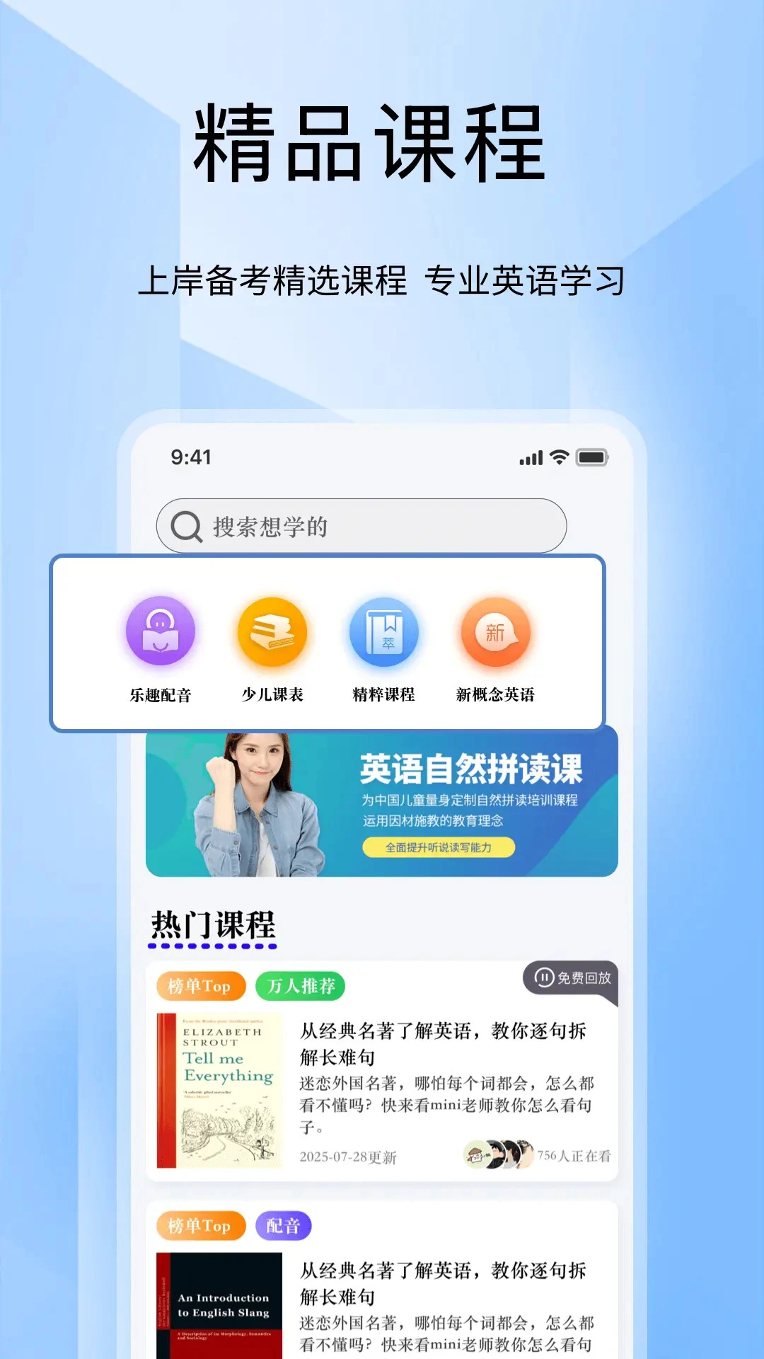 Tigerschool外教口语