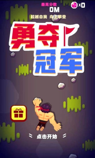 摩托车挑战赛