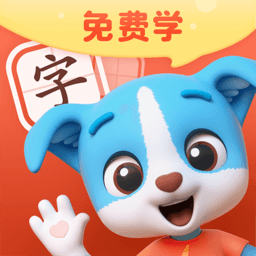 帮帮识字苹果版