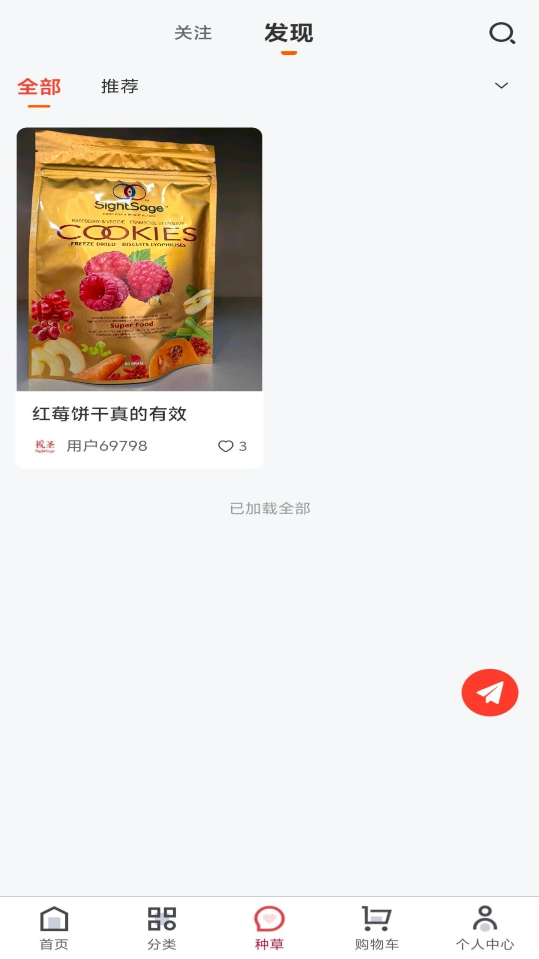 视圣商城