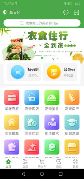 华盛配送
