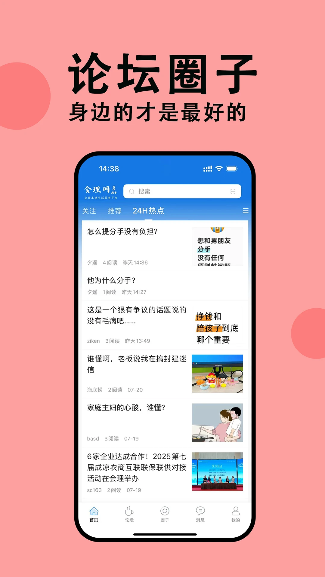 会理网 会理网