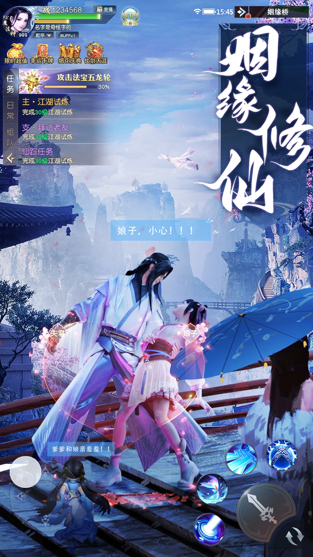 上古情歌