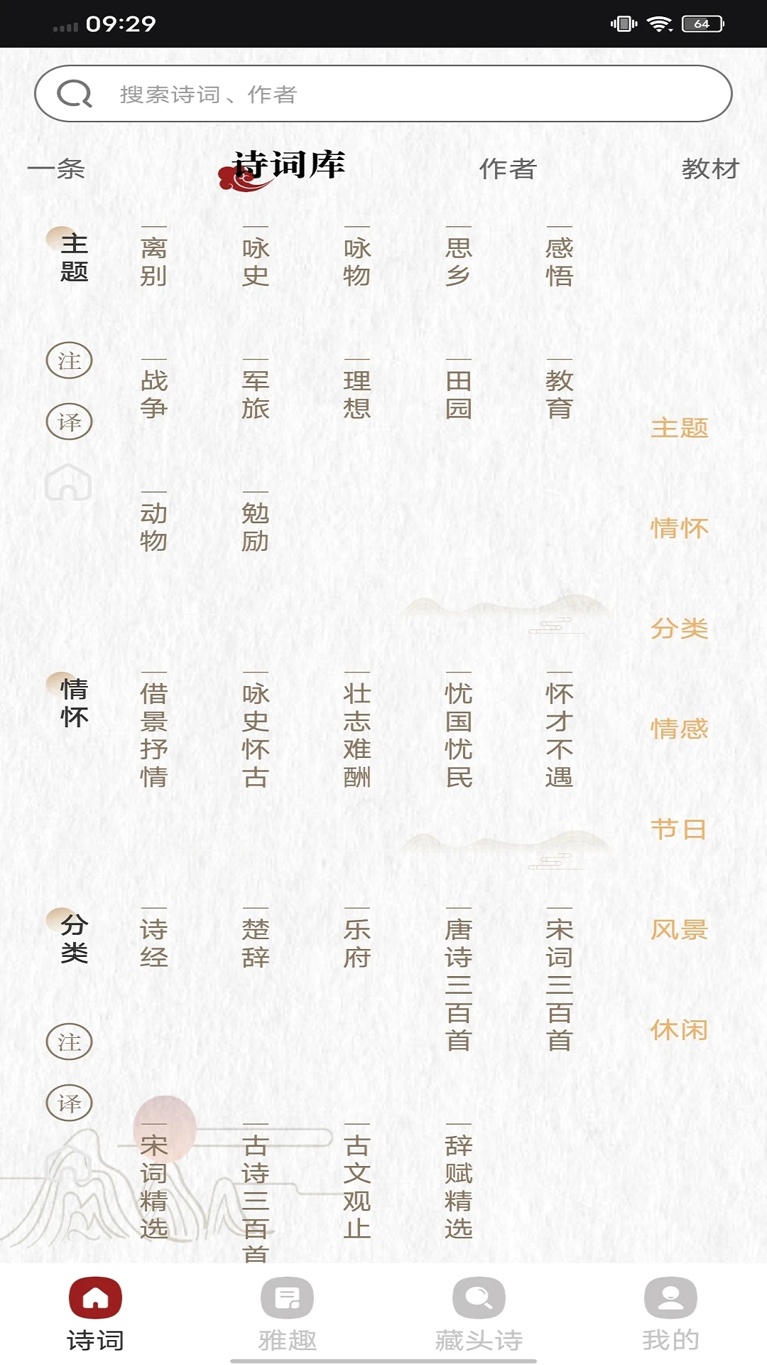 诗词大会 诗词大会