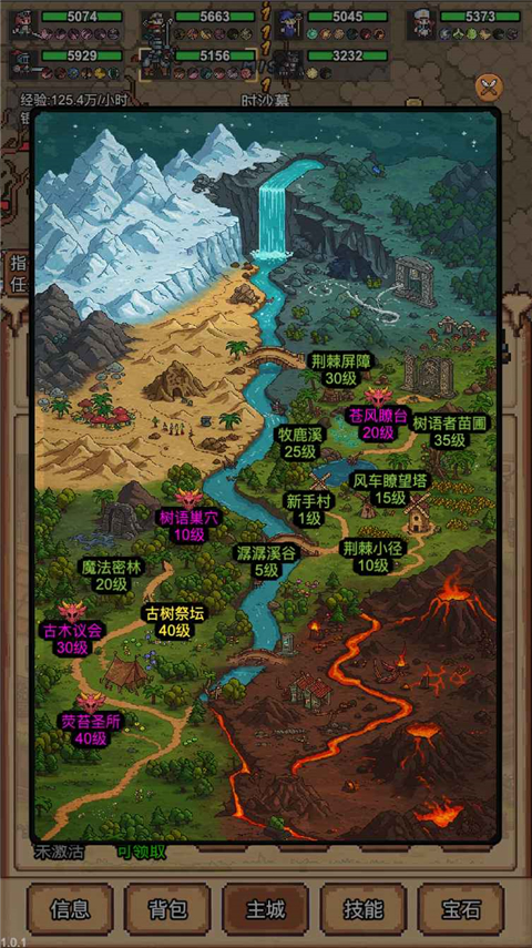 像素冒险村