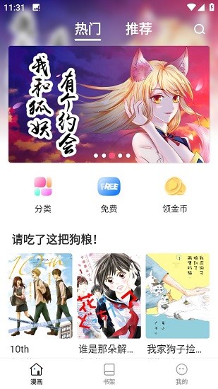 大咖漫画 大咖漫画