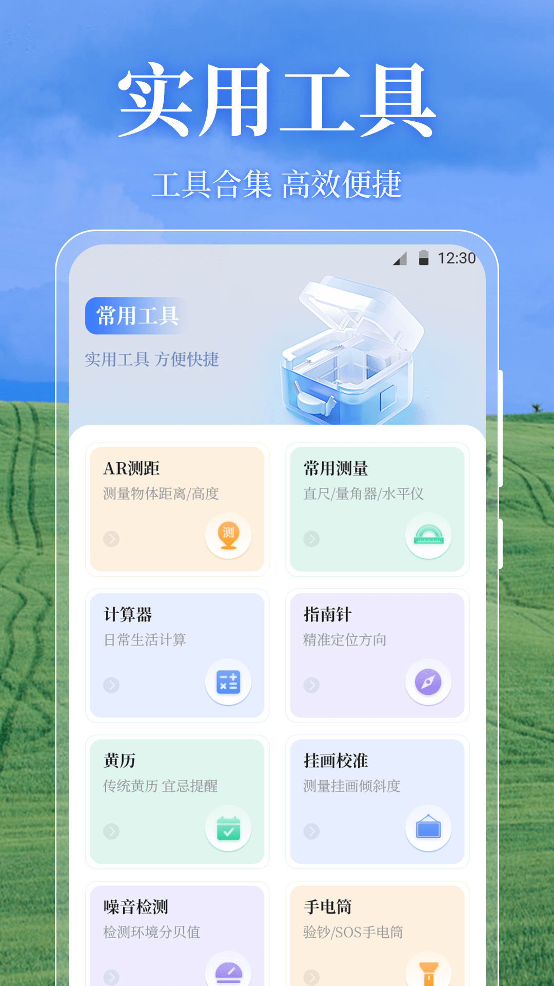 测亩易OneGPS 测亩易OneGPS