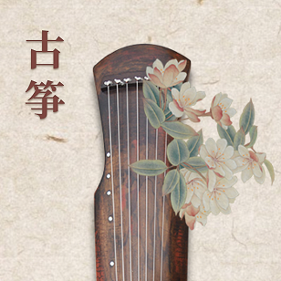 古筝节拍器