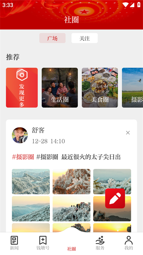钱塘发布 钱塘发布