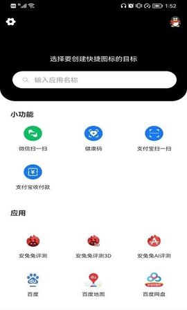图标更换