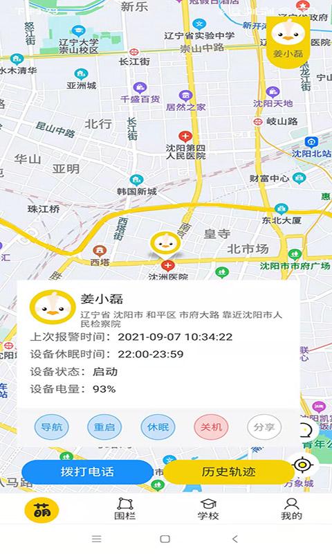 萌伙伴 萌伙伴