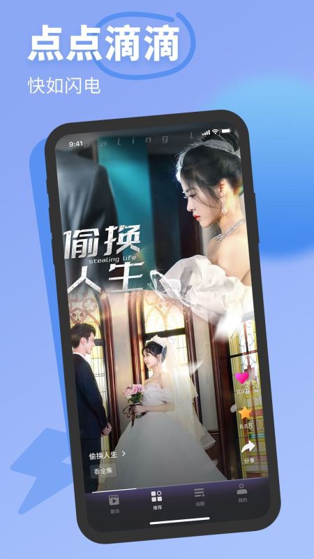 七果短剧(短<a href='http://www.xp811.com/zt/gaoxingnengshipingjianjiruanji/' target='_blank'>视频</a>播放软件)v1.30.21 <a href='http://www.xp811.com/zt/shurufa/' target='_blank'>安卓</a>版 七果短剧(短视频播放软件)v1.30.21 安卓版