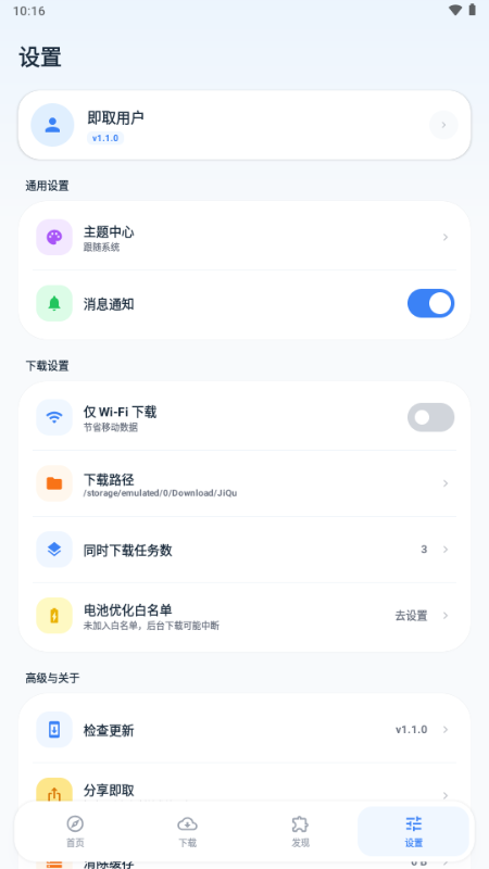 即取 即取
