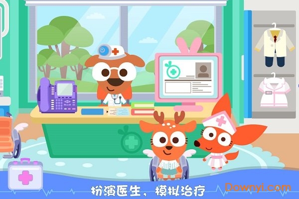 Papo Town:Hospital