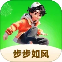 步步如风
