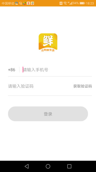 虾笨鲜生