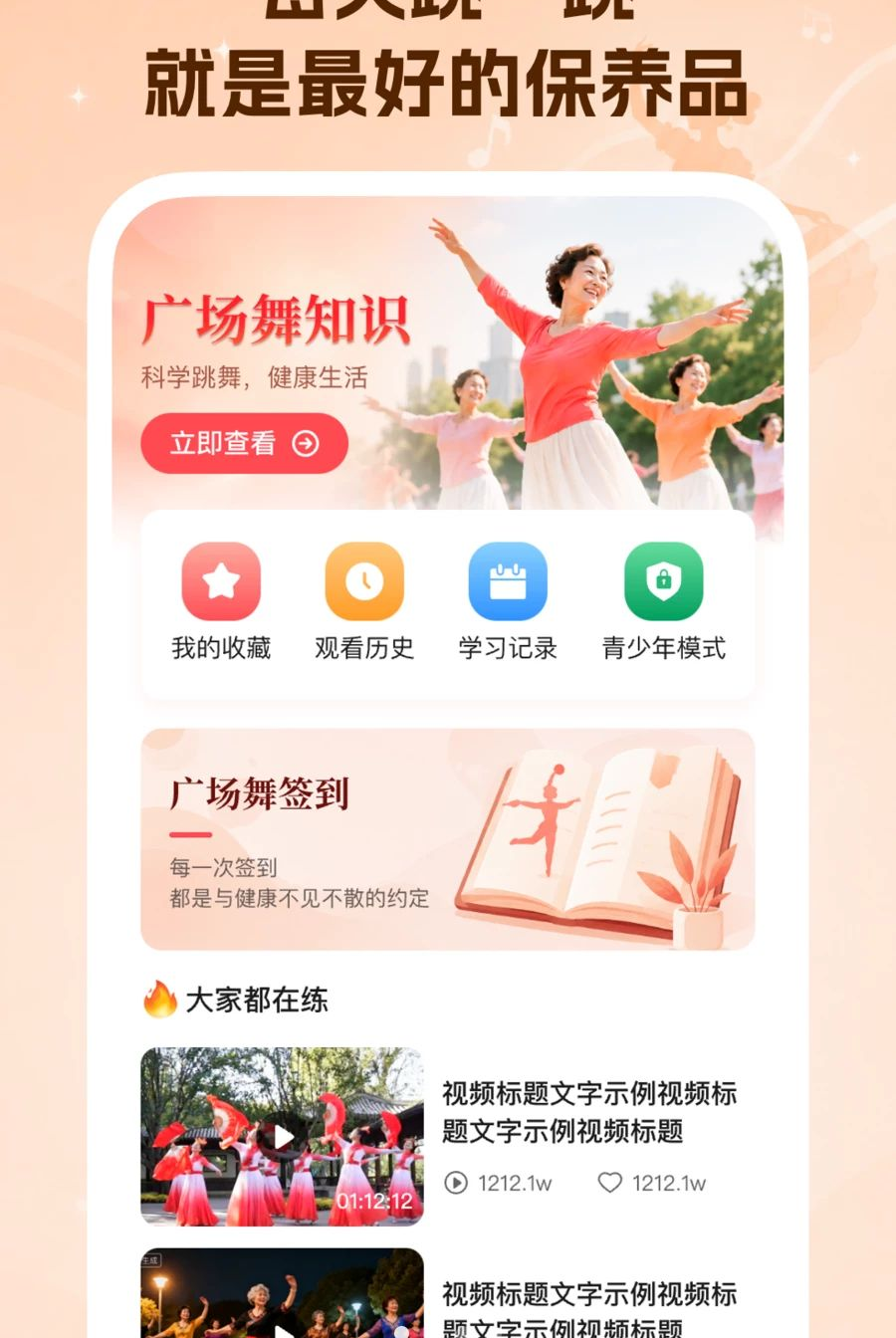 广场舞教学免费 广场舞教学免费