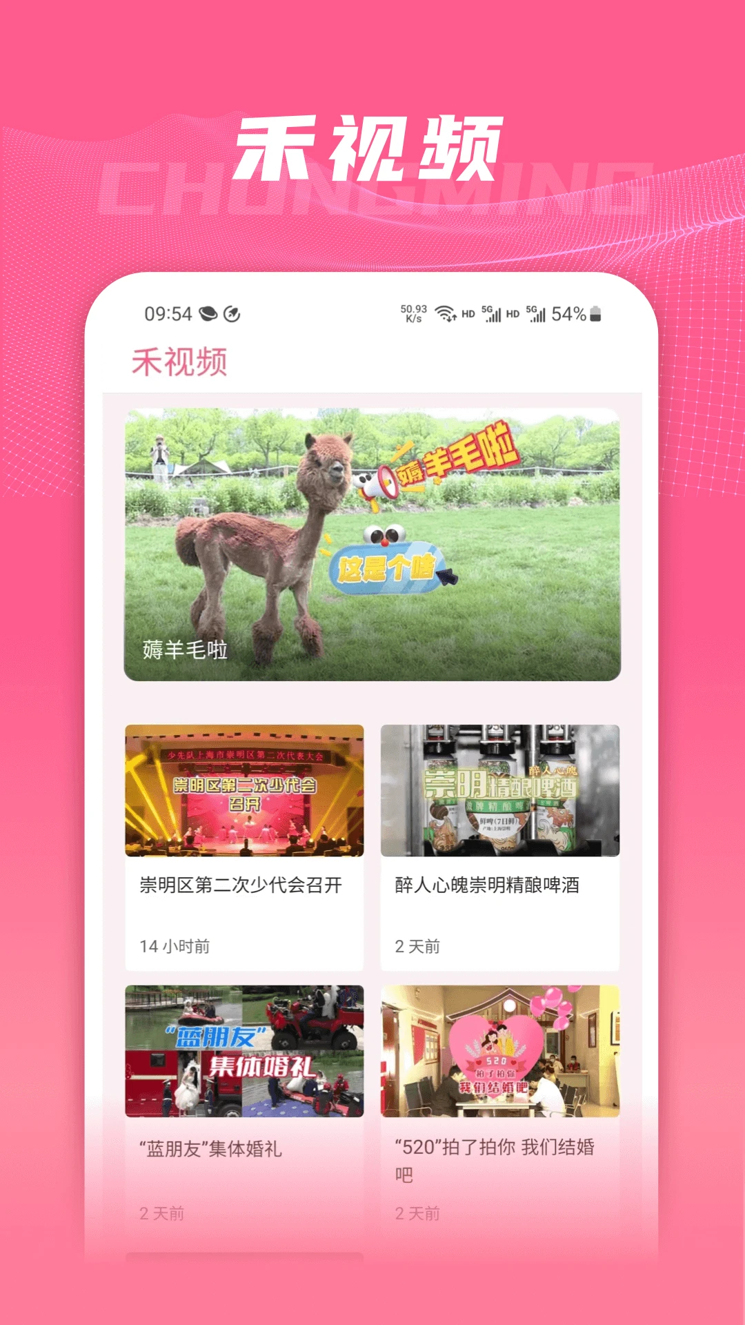 上海崇明 上海崇明