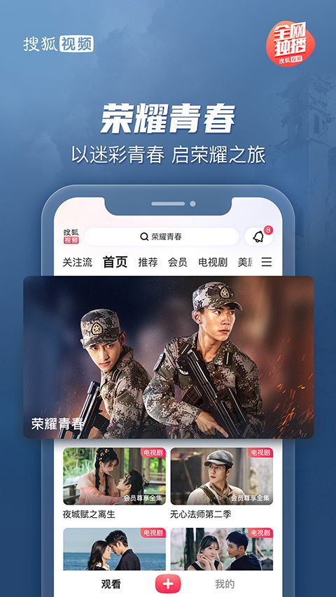 搜狐影音播放器手机版 v10.1.90 官方安卓版