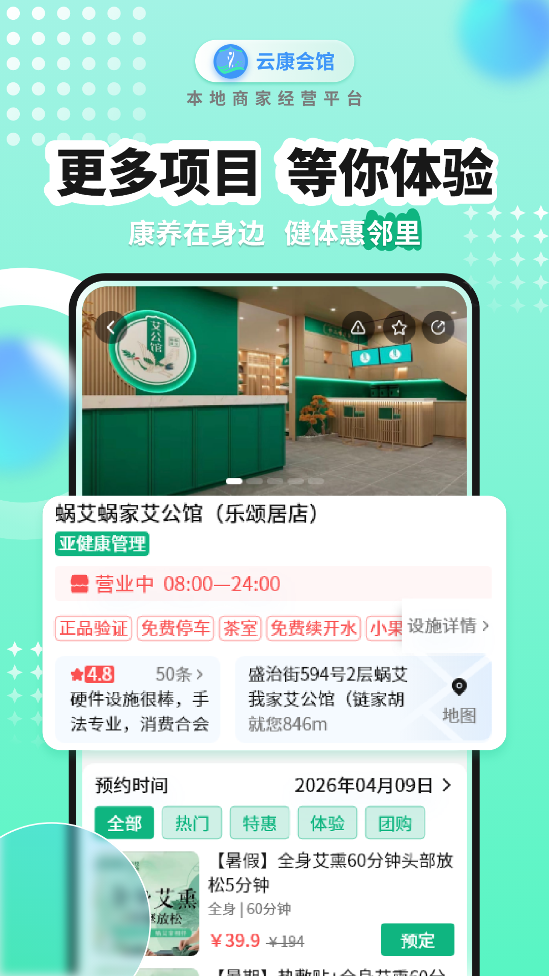 云康会馆