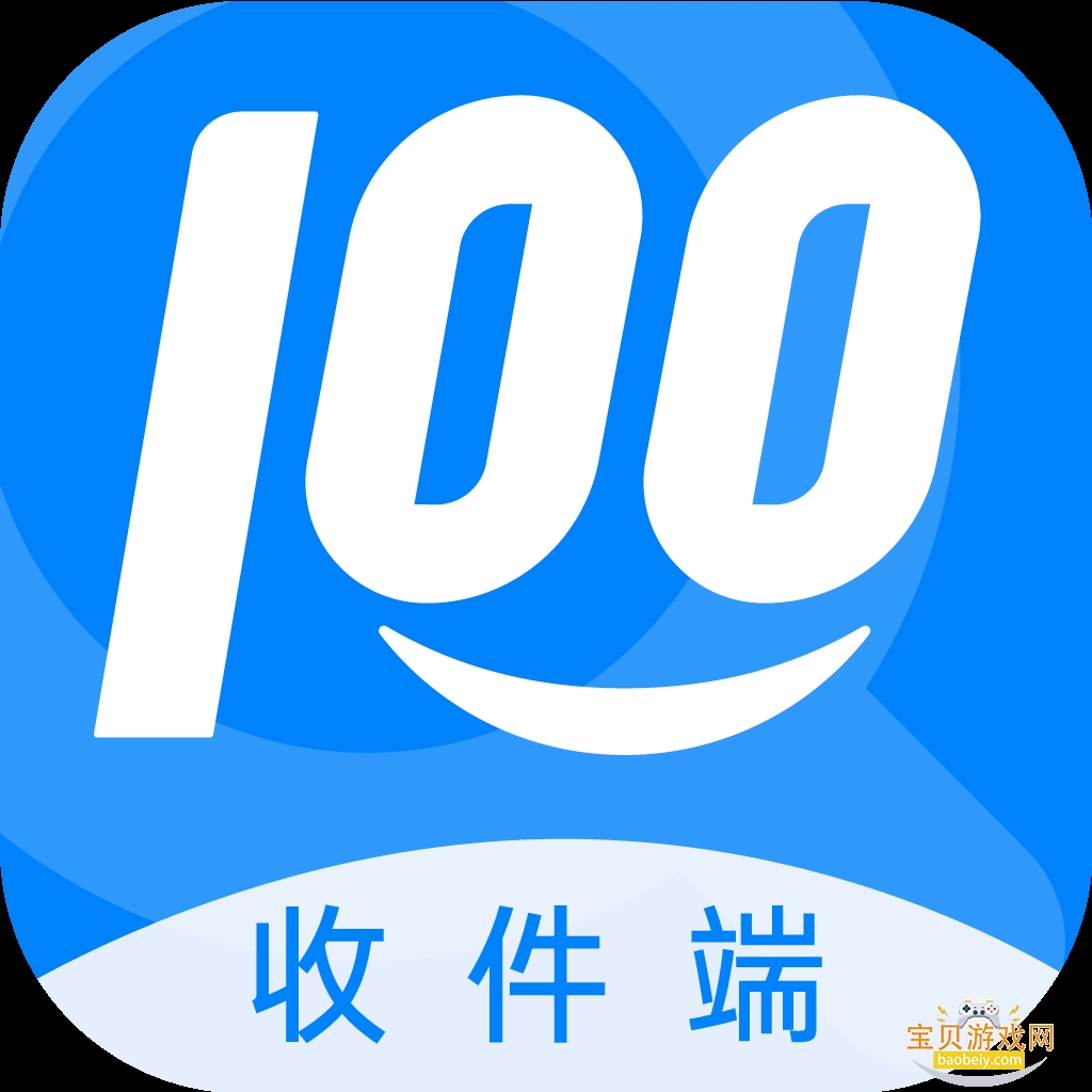 快递100收件端