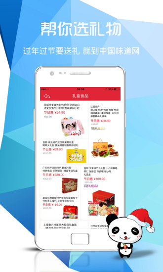中国味道网