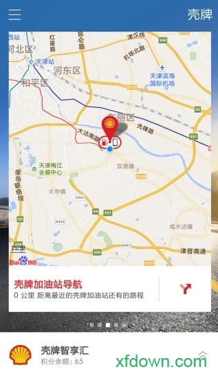 壳牌