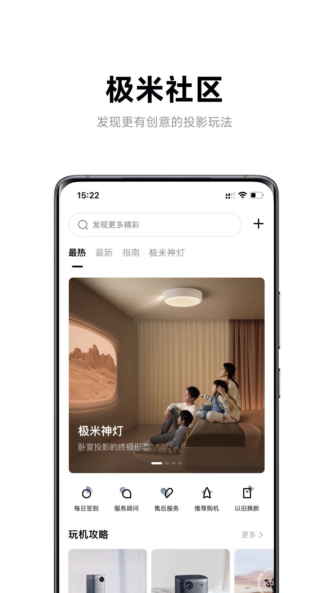 极米 极米