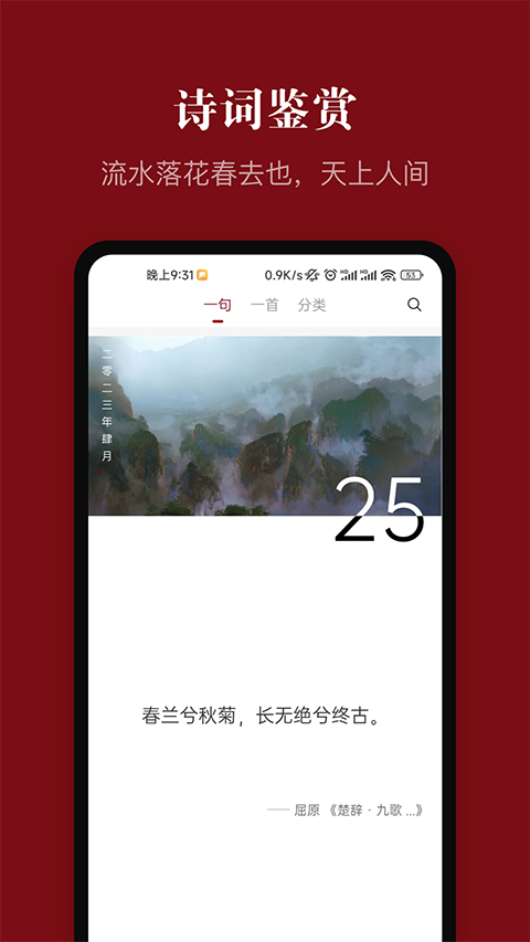 中华历史 中华历史