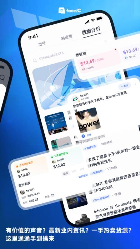 faceIC官方版 faceIC官方版