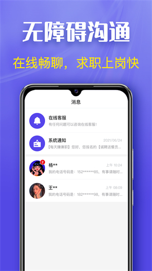 每天赚兼职 每天赚兼职
