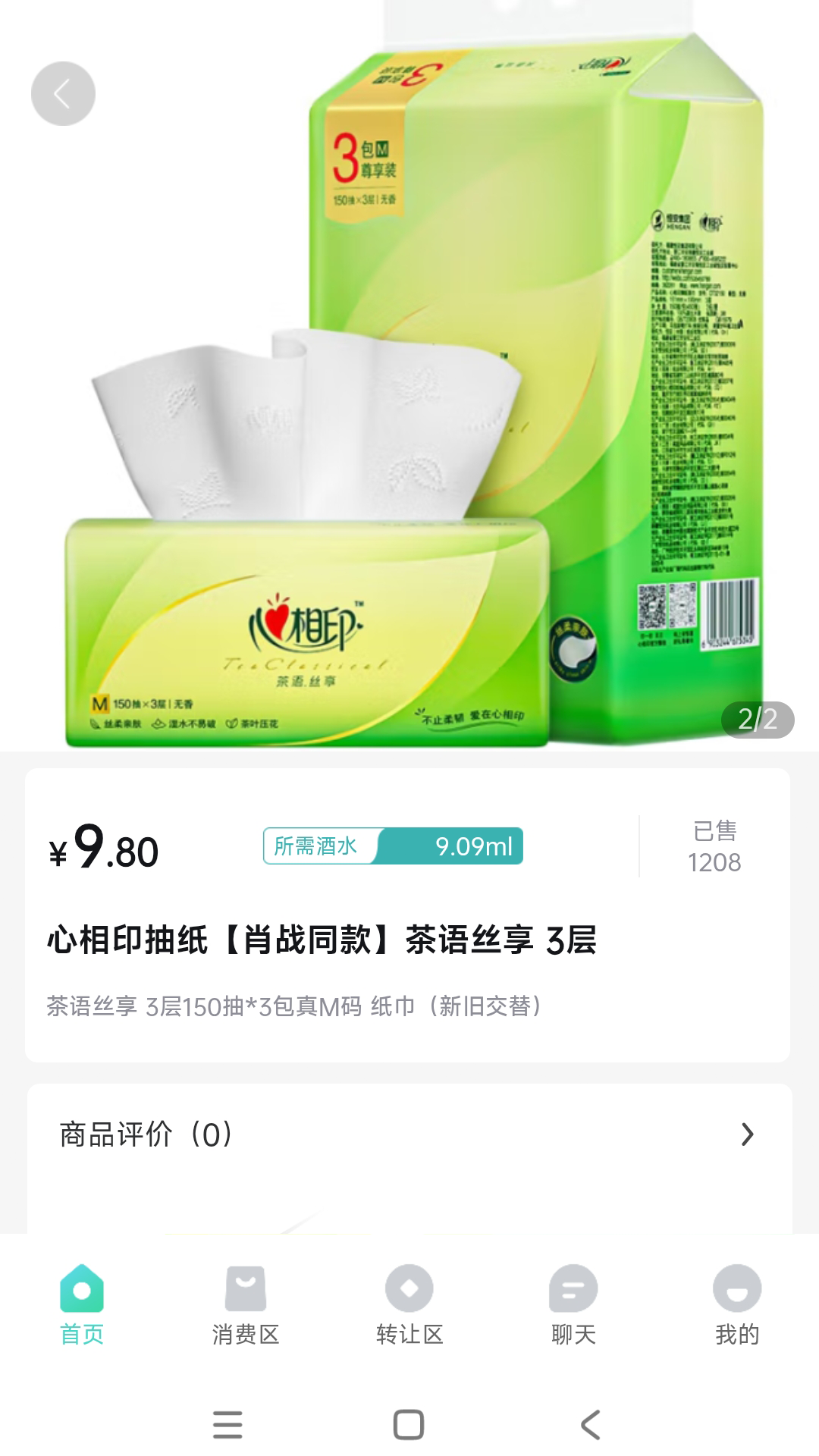 拼酒大师