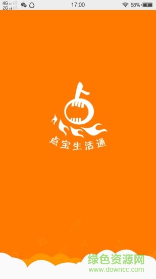 点宝生活通
