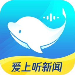 腾讯新闻畅听版