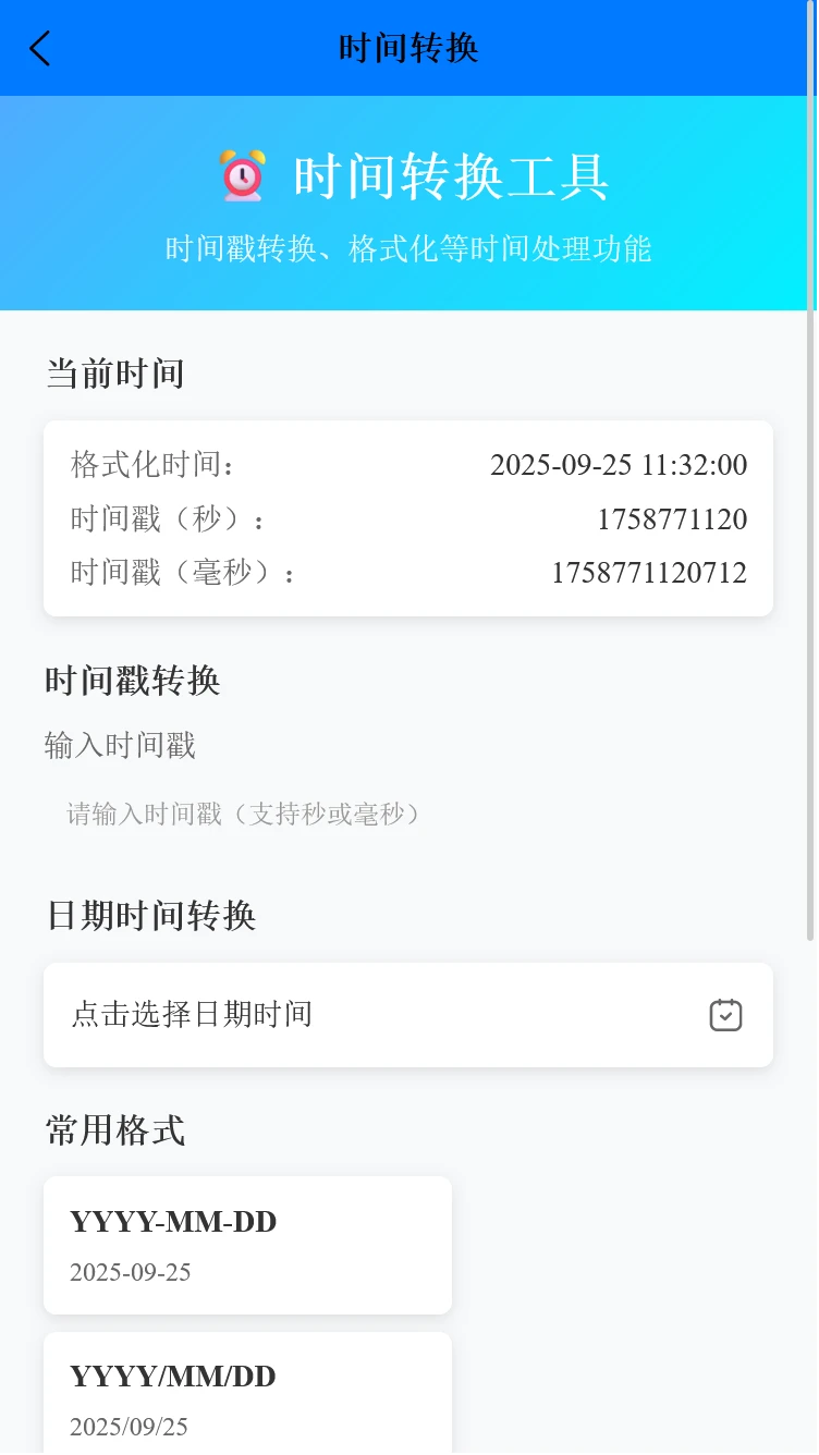 强盛天下助手