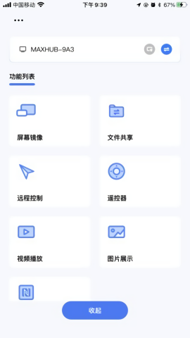 希象传屏app