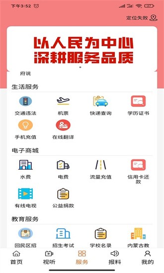 魅力回民区 魅力回民区