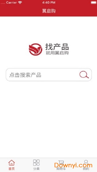 翼启购