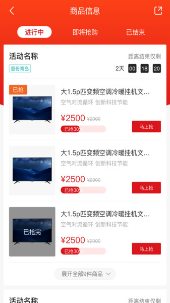 海信信天翁 海信信天翁