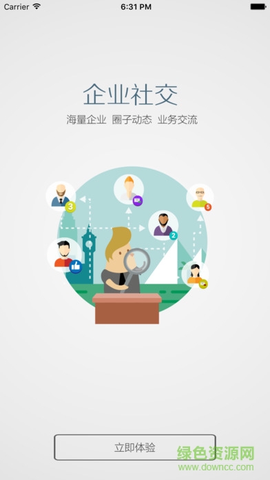 移动办公 移动办公