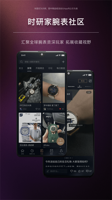 时研家TIMEZ