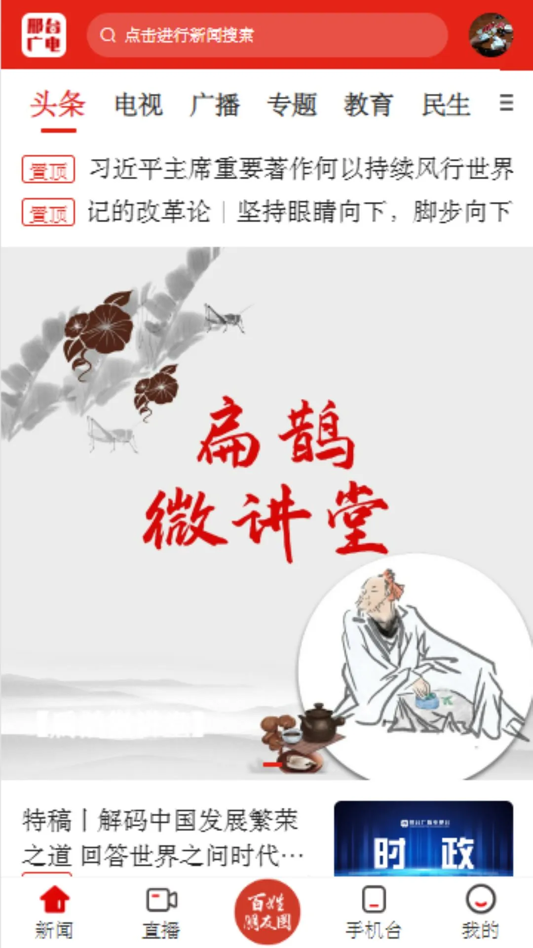 看邢台 看邢台
