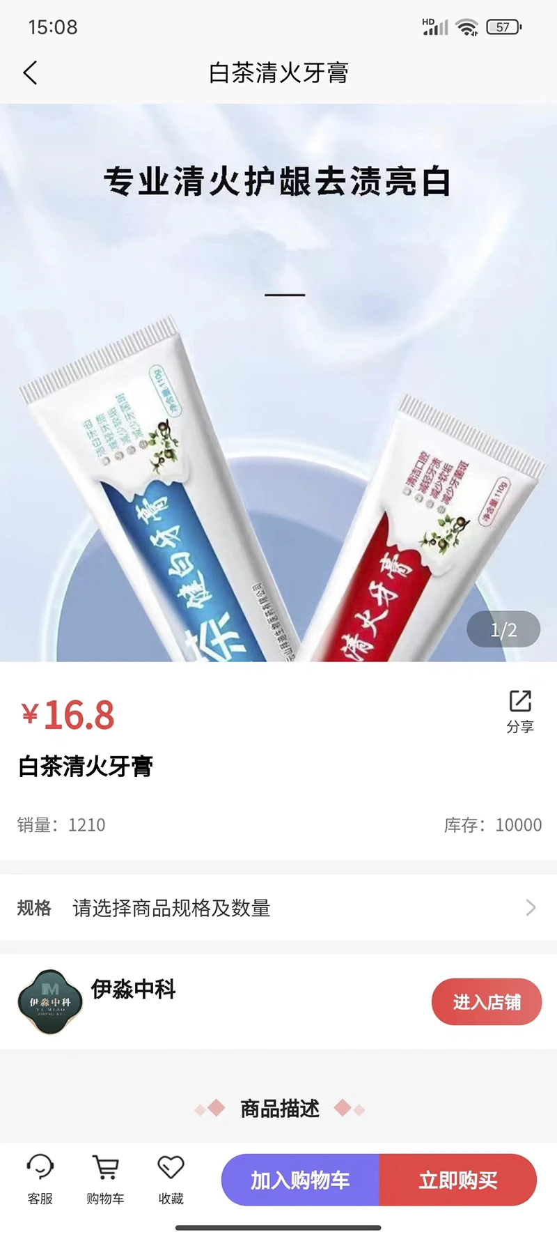 伊淼中科